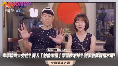 男人射后不理恶习难改!得手就翻脸不认人,牵手接吻=交往真相?