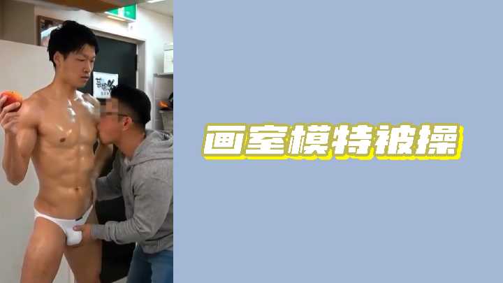 私密画室性感模特被疯狂操弄,湿身诱惑高潮不断!