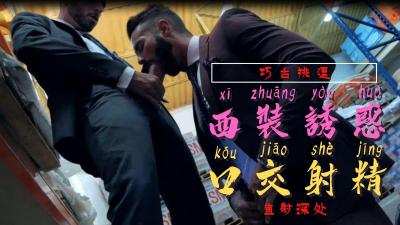 仓库中偷偷舔舐她的嫩臀,湿滑诱惑!