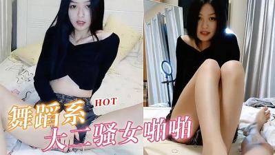 大二舞蹈系贫乳学妹气质绝杀,柔腰翘臀扭动教室激情自慰